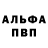 Меф мука Kalopsia