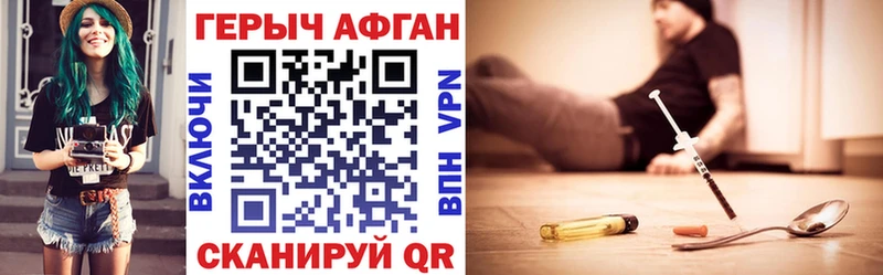 ГЕРОИН хмурый Балей