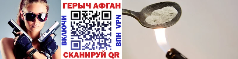 ГЕРОИН афганец  Купить закладки  Балей 