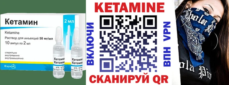 Купить где  Балей  Кетамин ketamine 