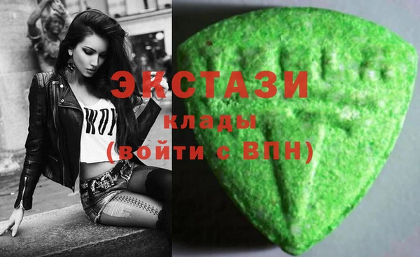 экстази Вяземский