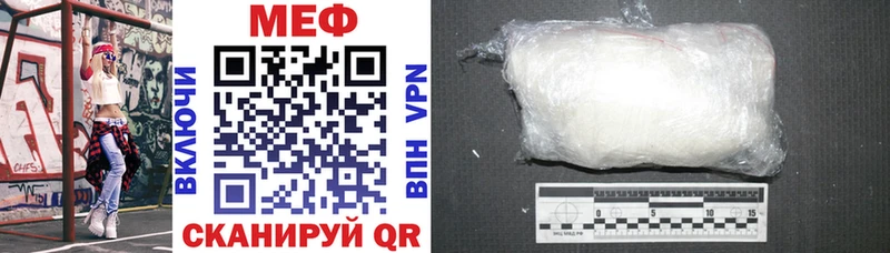 Купить закладки Балей МЕФ мука