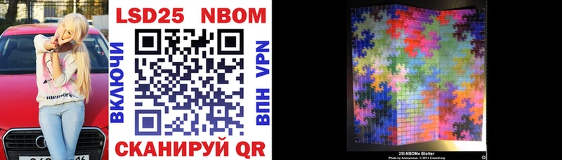 Марки N-bome 1,8мг  Купить закладки  Балей 